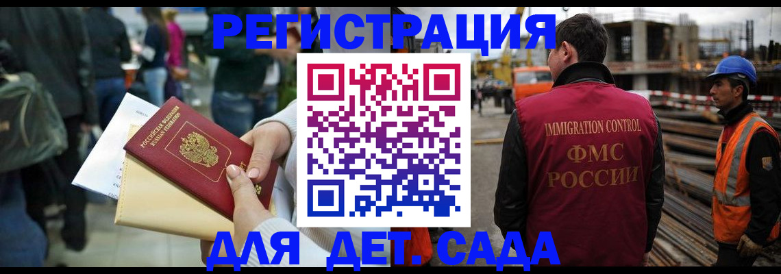 временная регистрация законно в Московской области